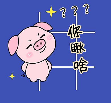 蓝色背景线条卡通猪你瞅啥朋友圈封面