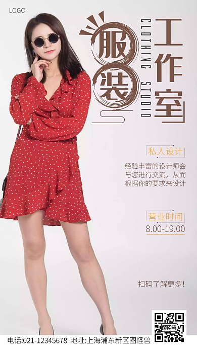 服装海报灰色简约摄影图手机营销海报