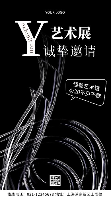 艺术设计展邀请函棕色时间摄影图海报