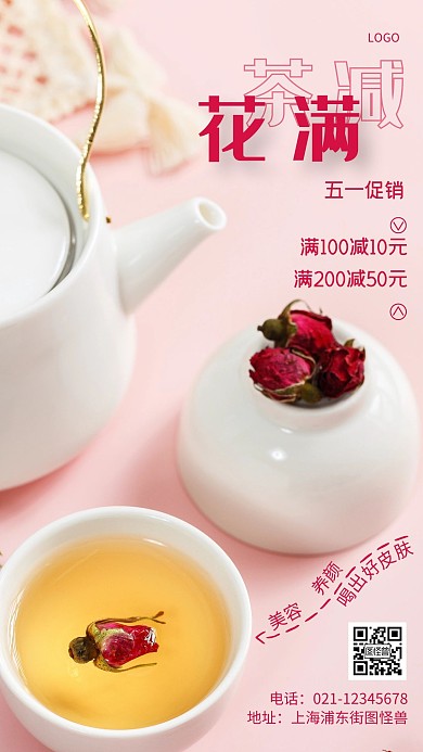 摄影图劳动节满减粉色简约风手机海报