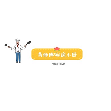 私房菜外卖可爱明亮餐厅logo