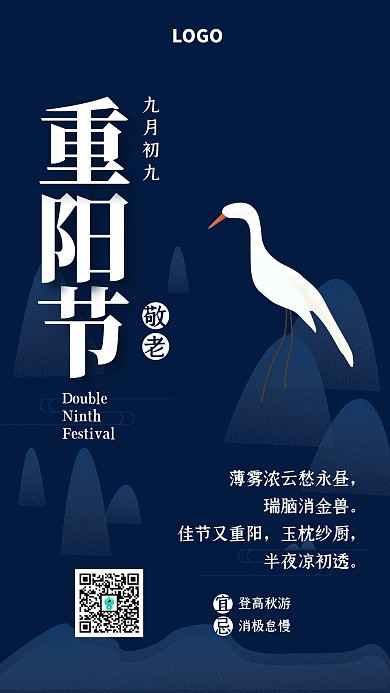 蓝色古风重阳节传统节日日签