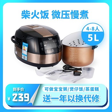 蓝色电饭煲促销活动主图直通车