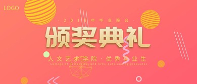 毕业季毕业典礼颁奖KT板