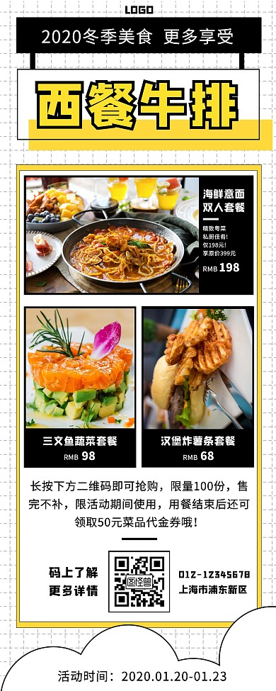 简约西餐厅门店营销美食促销易拉宝