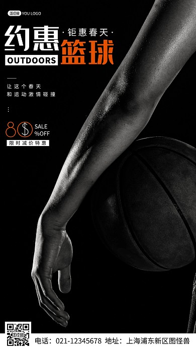 简约风摄影图春天户外促销特惠摄影图海报