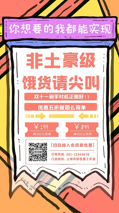双十一简约大气梦幻手机海报