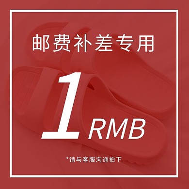 补差价家居简约促销主图直通车