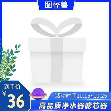 滤芯器 简约 蓝色 主图直通车