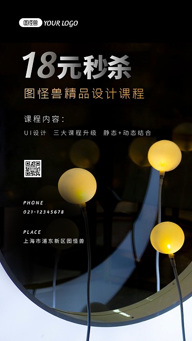 简约知识付费会员营销创意黑色摄影图海报