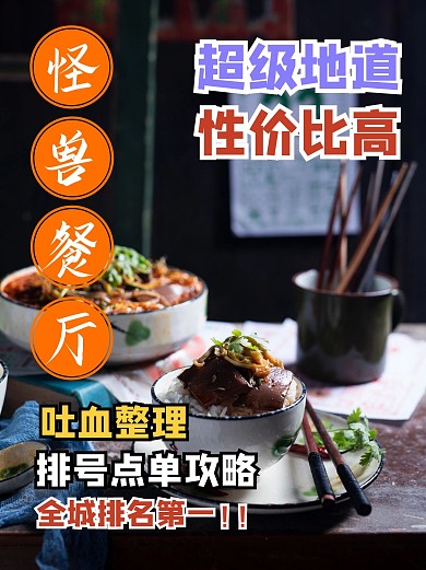 食物美食餐饮小红书封面配图