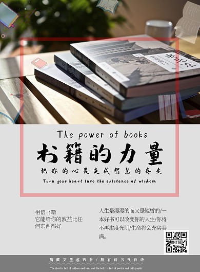 图书推销
