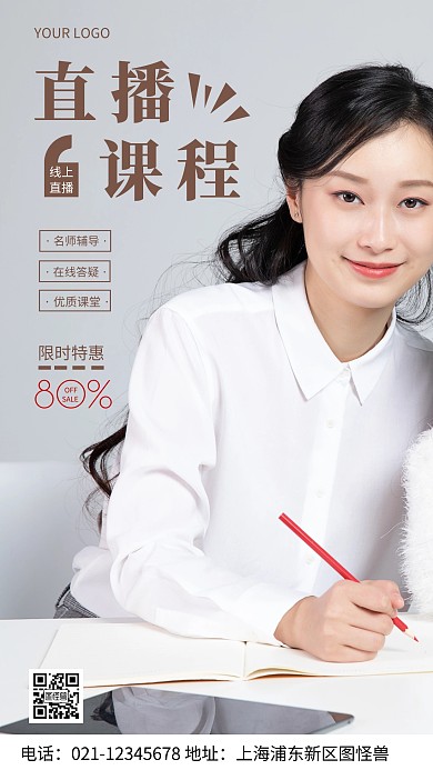 摄影图直播课程灰色简约风手机海报