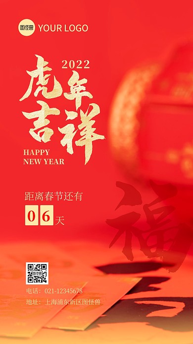 简约大气春节倒计时摄影图海报