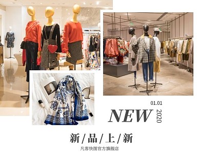 服装拼图服装店蓝色简约拼图