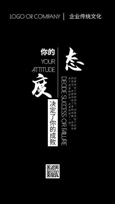 企业文化努力奋斗宣传手机海报