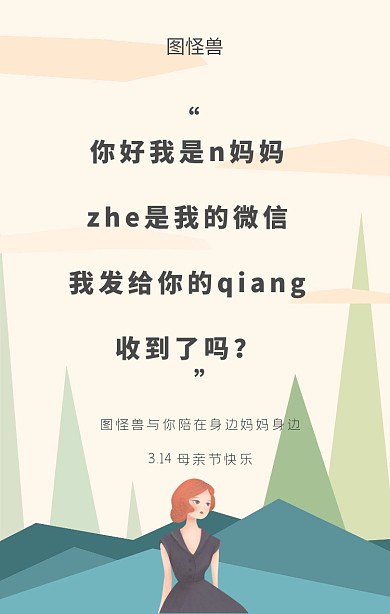 母亲节