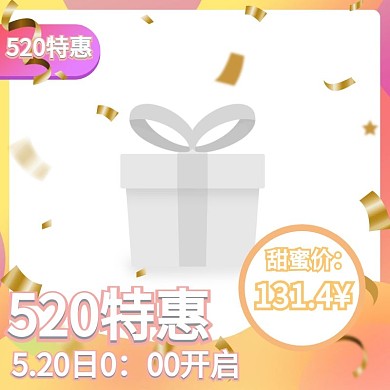 520梦幻彩色电商主图图标