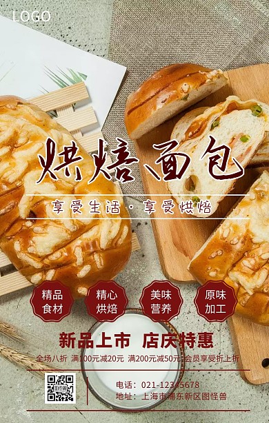 烘焙面包烘焙图标
