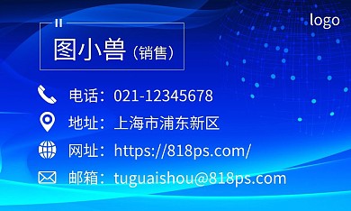 商务科技蓝色简约商务企业宣传名片
