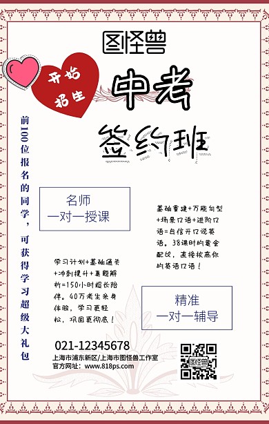 中考签约班学生中考蓝色卡通手机营销海报