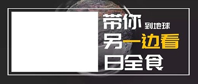 蓝色质感简约日全食封面