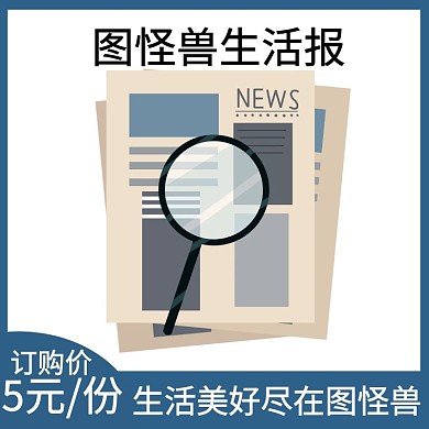 淘宝主图报纸生活订购价蓝色简约