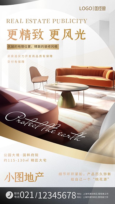 AIGC合成地产销售楼盘促销竖版系列海报