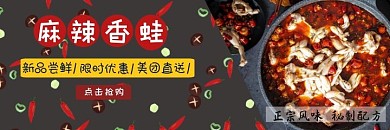 美食 牛蛙 美团 宣传 餐饮 海报 活动 端午节牛蛙