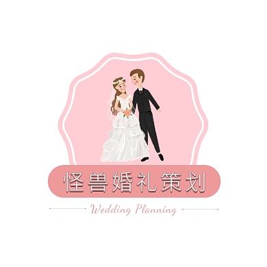 粉色卡通结婚玫瑰婚礼策划头像logo