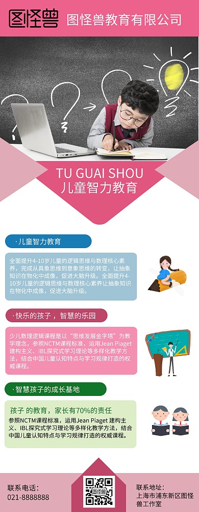 培训辅导教育