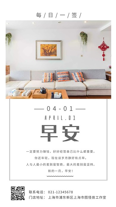 新的一个月早安灰色简约