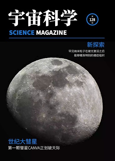 宇宙科学科技书籍封面