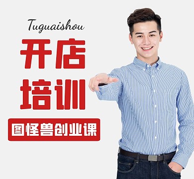 开店培训通用简约红色朋友圈封面