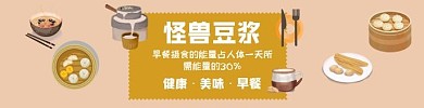 早餐豆浆浅色简约时尚饿了么海报