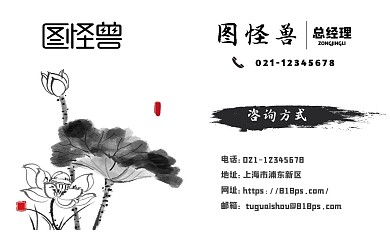 书法山水古风水墨宣传办公名片