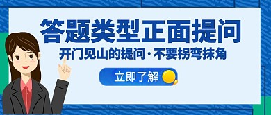 提问答题美女老师手机红包封面