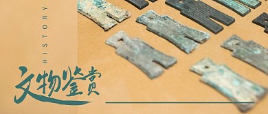 文物鉴赏棕色国风古董公众号首图