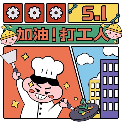 卡通可爱搞怪劳动节复古创意手绘微信头像