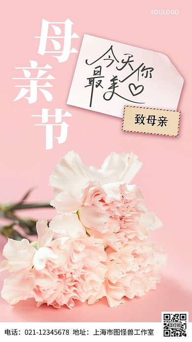 摄影图母亲节贺卡简约风手机海报