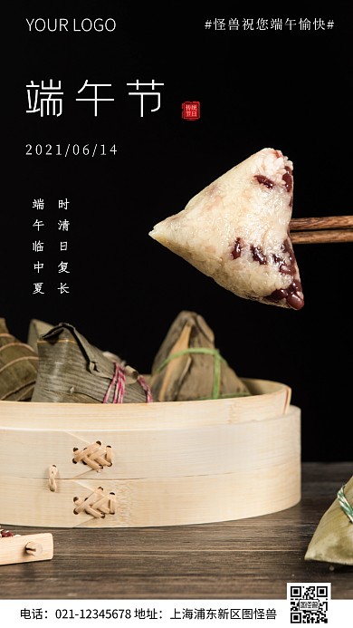简约风端午节节日问候客户摄影图海报