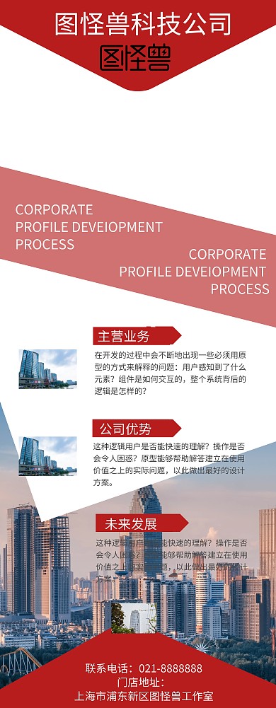 企业介绍