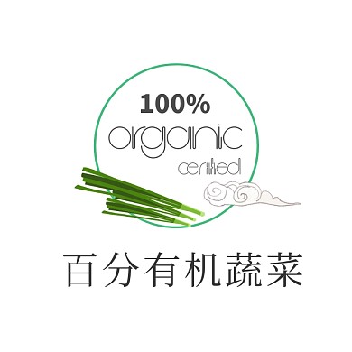 有机蔬菜绿色清新简约门店logo