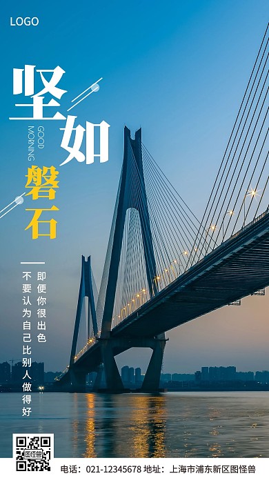 早安硬和摄影简约创意日签
