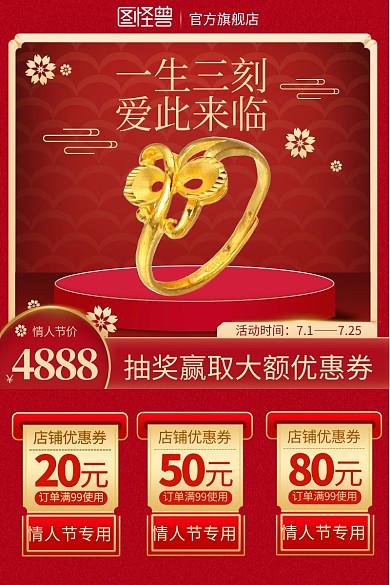 首饰戒指情侣对戒黄金戒直通车主图