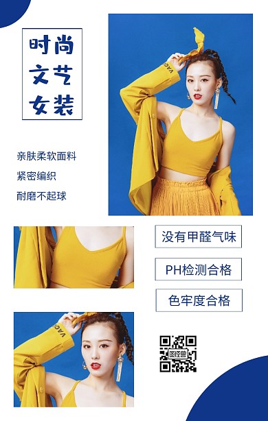 详情页竖版拼图