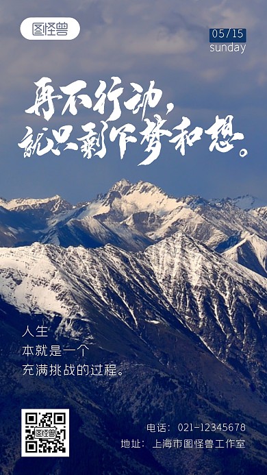 风景背景励志简约奋斗激励摄影图海报