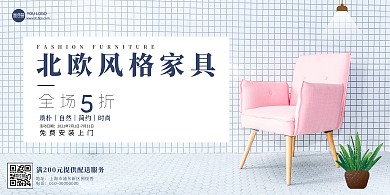 横版海报商品家具蓝色系大气简约