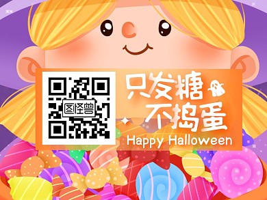 万圣节卡通可爱小女孩女巫关注二维码