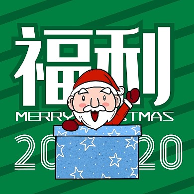 圣诞节圣诞夜圣诞祝福公众号次图
